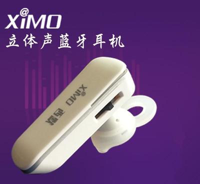 西默立体声蓝牙耳机耳塞式XMBTH-P2 价格、厂家及产品全解析